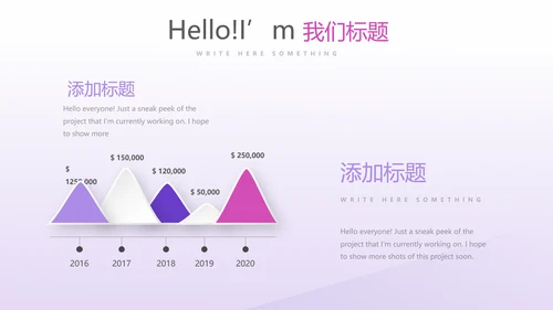 健身运动锻炼总结动态PPT