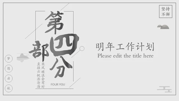 乘风破浪手绘风帆船工作总结计划汇报通用PPT模板