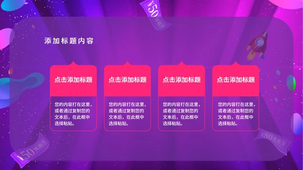粉色扁平风电商双十一促销营销活动ppt模板