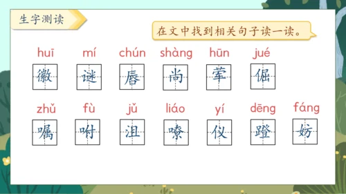 【核心素养】部编版语文四年级下册-20.我们家的男子汉（课件）