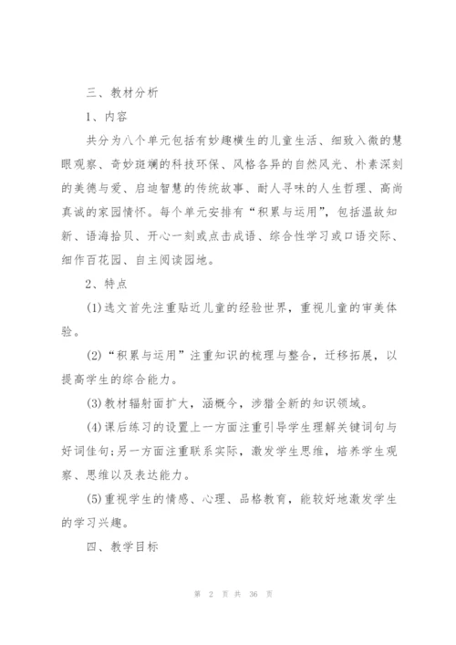 2022年小学教师工作计划10篇.docx