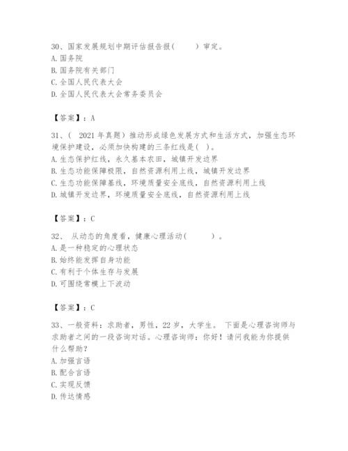 2024年咨询工程师之宏观经济政策与发展规划题库精品（名师推荐）.docx