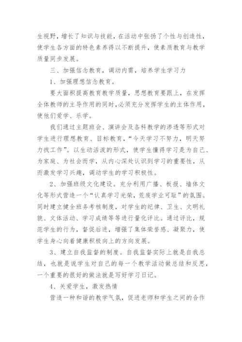 教师大会校长讲话稿5篇.docx