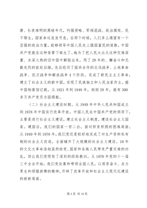 牢记初心使命强力推进企业高质量发展党课讲稿.docx