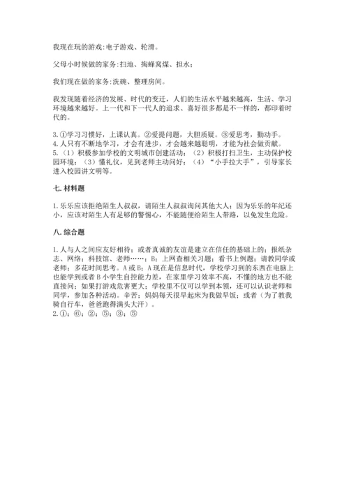 2022小学三年级上册道德与法治期末测试卷精品（历年真题）.docx