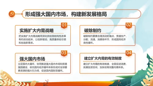 红领巾心向党少先队员童心向党PPT