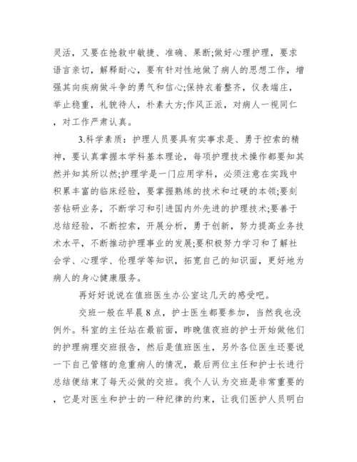 2017大学生寒假社会实践论文范文.docx