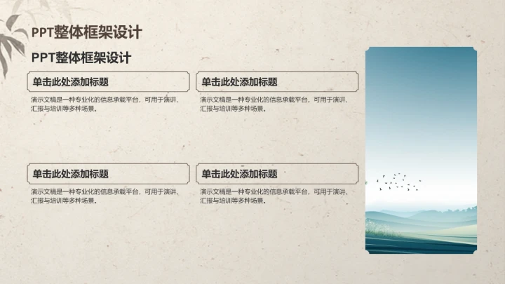 博士生论文作业
成果汇报PPT