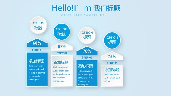 蓝色智能医疗建设动态PPT
