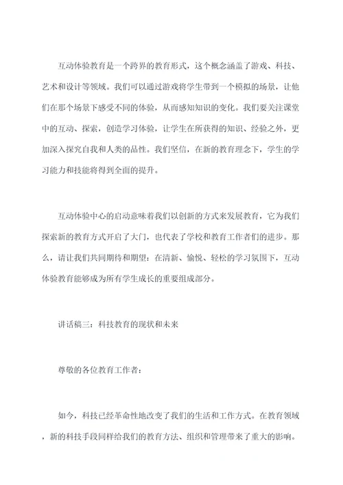 教师暑假集训动员讲话稿