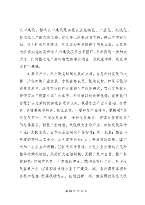 县新农村建设工作队长会议讲话稿精编.docx