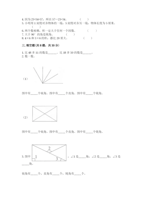 小学数学试卷二年级上册期中测试卷及精品答案.docx