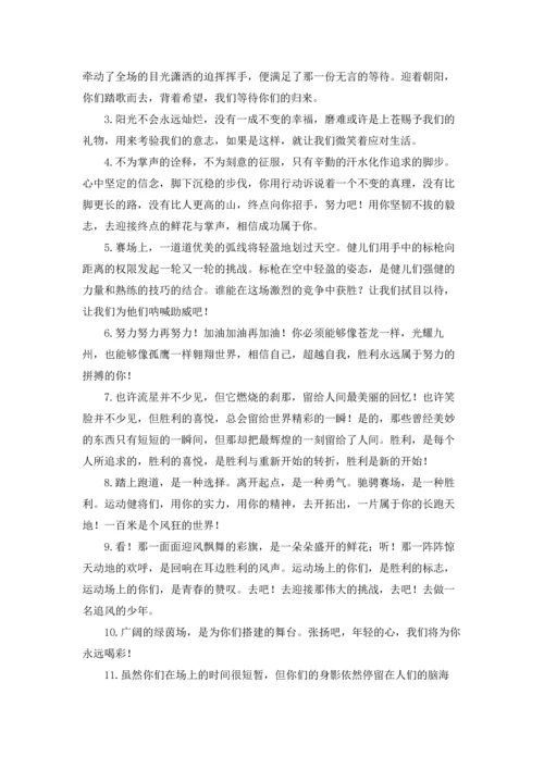 趣味运动会加油稿集锦15篇.docx
