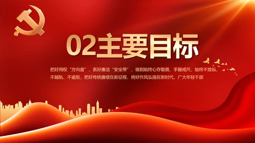 红色大气党建党支部年终工作总结PPT