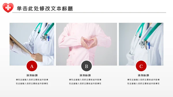 护士医疗汇报医生工作总结医学报告PPT
