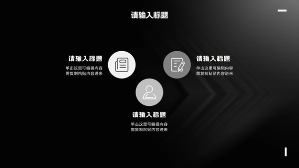 简约白金线条纹理商务汇报PPT模板