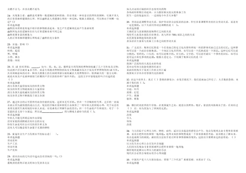 香洲事业编招聘2022年考试模拟试题及答案解析5套3