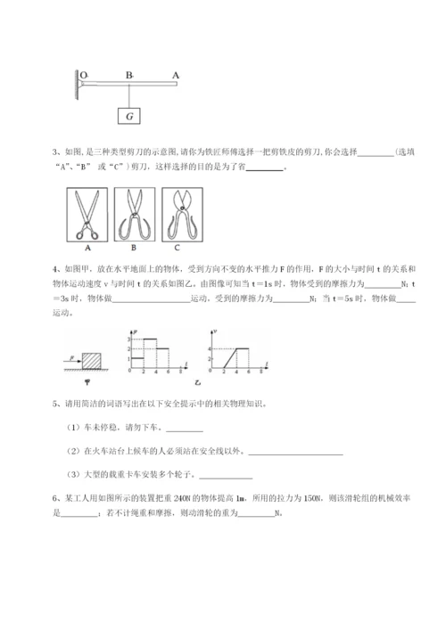 基础强化江西南昌市第五中学实验学校物理八年级下册期末考试章节练习试卷（含答案详解）.docx
