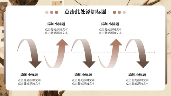 棕红色中国风班委竞选演讲PPT模板