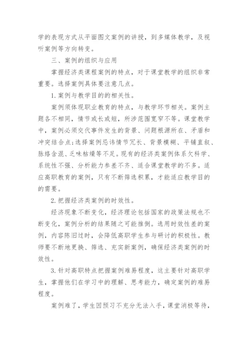 大学经济学论文.docx