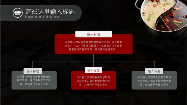 黑色商务风图文风老火锅餐饮行业商业计划书PPT模板