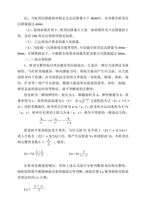 车间项目基桩检测方案.docx