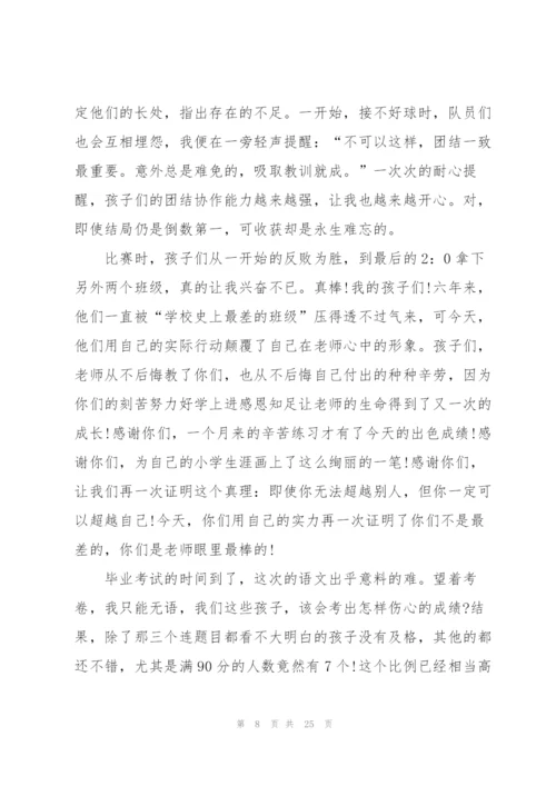 教师交流学习心得10篇.docx