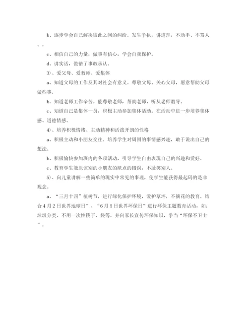 精编之高中德育工作计划书范文.docx