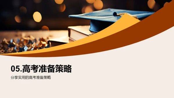 全面解析高考