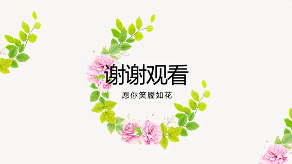 个人简历面试自我介绍岗位竞聘演讲PPT动态模板