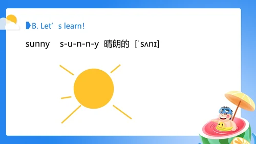 蓝色清新夏日二年级英语下册课件PPT模板