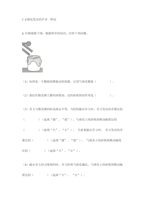 教科版四年级上册科学期末测试卷必考题.docx