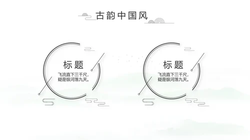 大气中国风党风廉政文化工作总结PPT