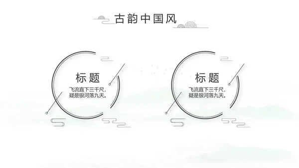 大气中国风党风廉政文化工作总结PPT
