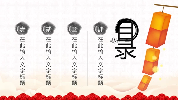 古色古香中秋节水墨中国风PPT模板