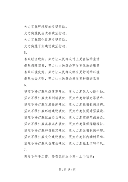 公文提纲标题十例.docx