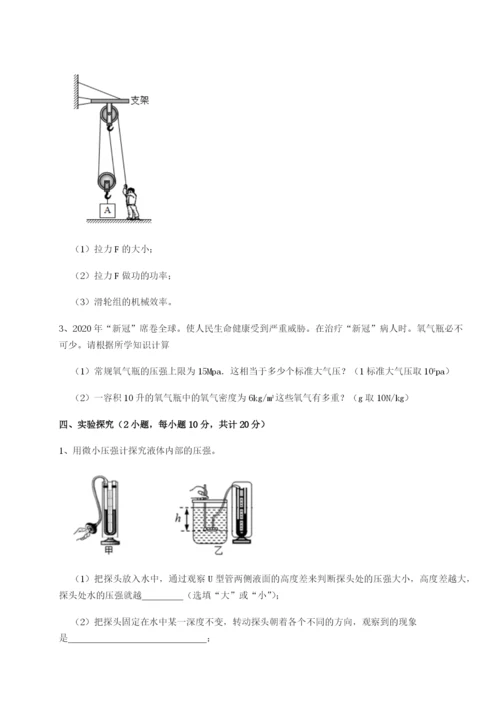 强化训练江西九江市同文中学物理八年级下册期末考试必考点解析A卷（解析版）.docx