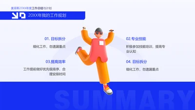 3D风并列关系4项PPT