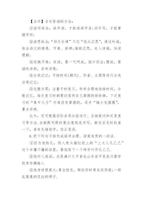 语文中考试题.docx