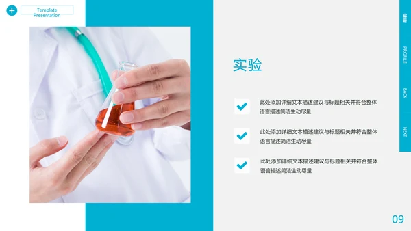 欧美风医学报告医疗通用医院宣传PPT模板