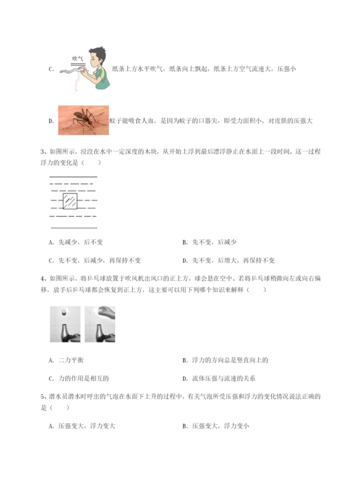 专题对点练习河北师大附中物理八年级下册期末考试定向练习试卷（含答案详解版）.docx
