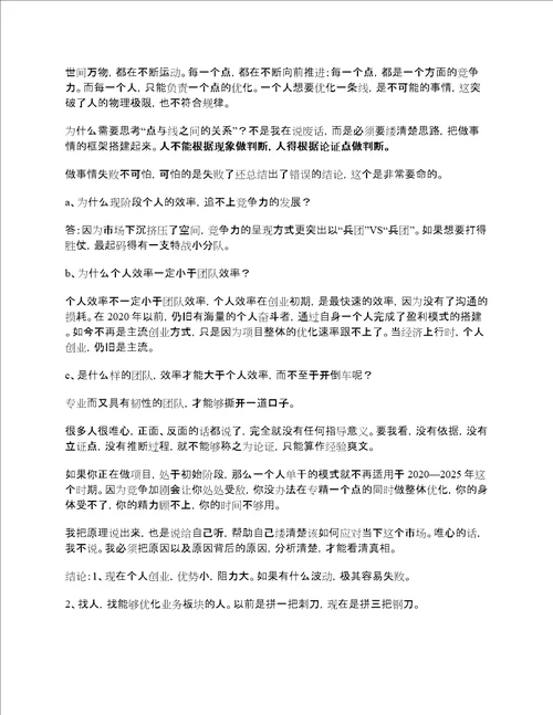 商业的本质是什么