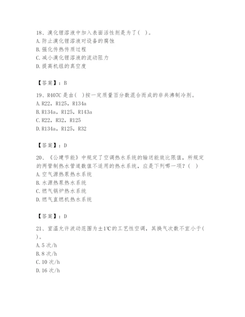 公用设备工程师之专业知识（暖通空调专业）题库及精品答案.docx