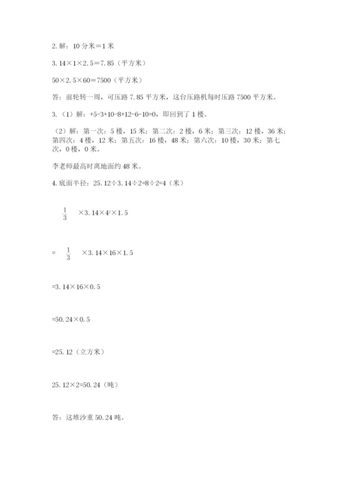 贵州省贵阳市小升初数学试卷附参考答案（b卷）.docx