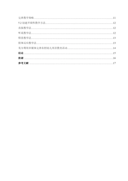 【精编】1论文定稿格式参考.docx