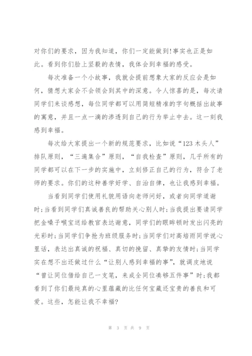 学生军训课训练心得体会怎么写5篇.docx