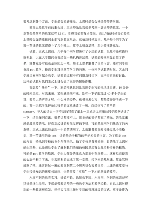 冬季实习报告.docx