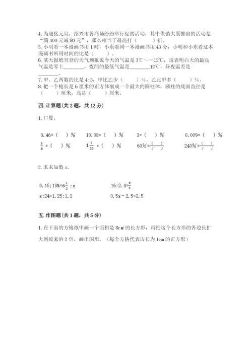冀教版六年级下册期末真题卷及完整答案（考点梳理）.docx