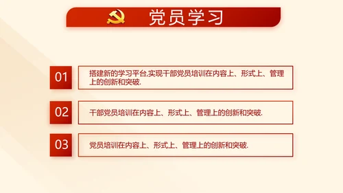 红色大气纪检监察干部教育工作总结汇报PPT