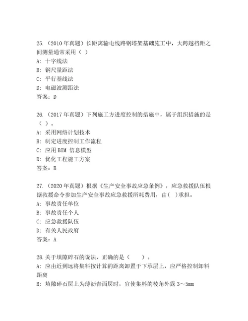2023年建筑师二级考试完整题库带答案解析